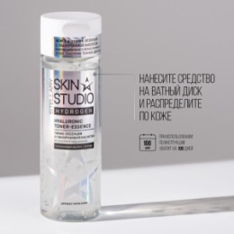 Stellary STELLARY SKIN STUDIO HYDROGEN ТОНИК-ЭССЕНЦИЯ / TONER-ESSENCE