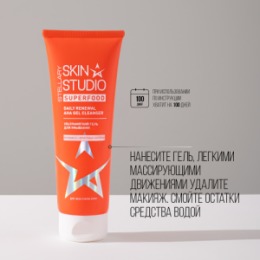 Stellary STELLARY SKIN STUDIO SUPERFOOD УЛЬТРАМЯГКИЙ ГЕЛЬ ДЛЯ УМЫВАНИЯ / DAILY RENEWAL AHA GEL CLEANSER
