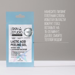 Stellary Stellary Skin Studio 5% Lactic Acid Peeling Gel / Пилинг для лица с молочной кислотой 5%