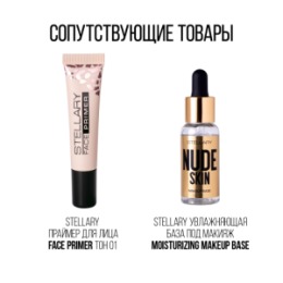 Stellary Stellary Кремовый консилер / Cream concealer тон 01