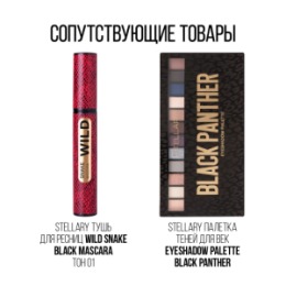 Stellary Stellary Водостойкая подводка для глаз / Waterproof eyeliner тон 01