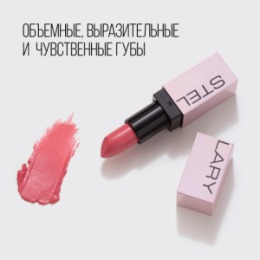 Stellary Stellary Бальзам для губ, увеличивающий объем / Volumizer lip balm тон 03