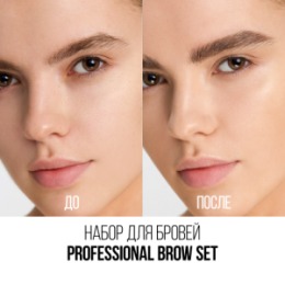 Stellary Stellary Набор для бровей / Professional Brow set тон 02 brunette