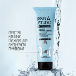 Stellary STELLARY SKIN STUDIO HYDROGEN УВЛАЖНЯЮЩИЙ КРЕМ-ГЕЛЬ ДЛЯ УМЫВАНИЯ / HYDRATING CREAM-GEL CLEANSER