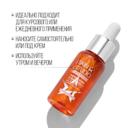 Stellary STELLARY SKIN STUDIO SUPERFOOD СЫВОРОТКА ДЛЯ ЛИЦА С МУЛЬТИВИТАМИНАМИ / MULTI VITAMIN SERUM