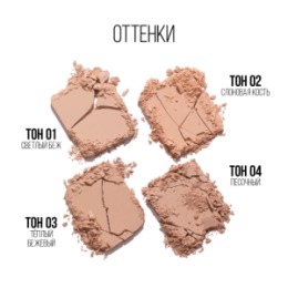 Stellary Stellary Компактная пудра / Compact powder тон: 02