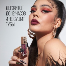 Stellary Stellary Стойкая жидкая матовая помада / Long lasting liquid matte lipstick LIP TATTOO тон 09