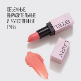 Stellary Stellary Бальзам для губ, увеличивающий объем / Volumizer lip balm тон 02