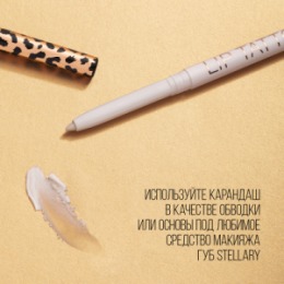 Stellary Stellary Автоматический карандаш для губ / Automatic lipliner тон 07