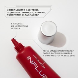 Influence Beauty Influence Beauty Универсальный пигмент для макияжа / Universal makeup pigment 