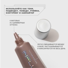 Influence Beauty Influence Beauty Универсальный пигмент для макияжа / Universal makeup pigment 