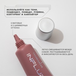 Influence Beauty Influence Beauty Универсальный пигмент для макияжа / Universal makeup pigment 