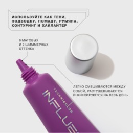 Influence Beauty Influence Beauty Универсальный пигмент для макияжа / Universal makeup pigment 