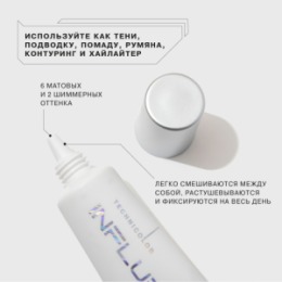 Influence Beauty Influence Beauty Универсальный пигмент для макияжа / Universal makeup pigment 