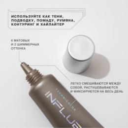 Influence Beauty Influence Beauty Универсальный пигмент для макияжа / Universal makeup pigment 