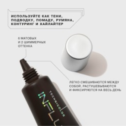 Influence Beauty Influence Beauty Универсальный пигмент для макияжа / Universal makeup pigment 