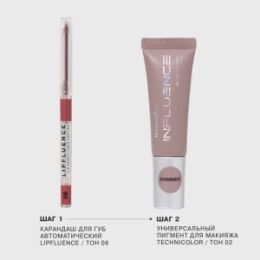 Influence Beauty Influence Beauty Универсальный пигмент для макияжа / Universal makeup pigment 