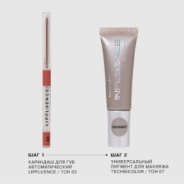 Influence Beauty Influence Beauty Универсальный пигмент для макияжа / Universal makeup pigment 