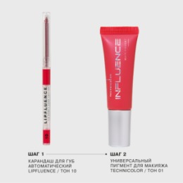 Influence Beauty Influence Beauty Универсальный пигмент для макияжа / Universal makeup pigment 