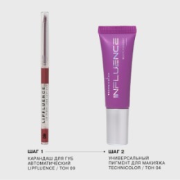 Influence Beauty Influence Beauty Универсальный пигмент для макияжа / Universal makeup pigment 