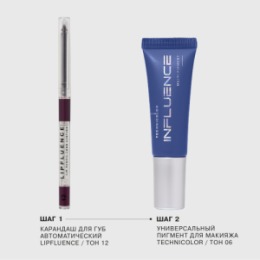 Influence Beauty Influence Beauty Универсальный пигмент для макияжа / Universal makeup pigment 
