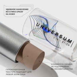 Influence Beauty Influence Beauty Стик 3-в-1 / Stick 3-in-1 Universum тон/shade 02