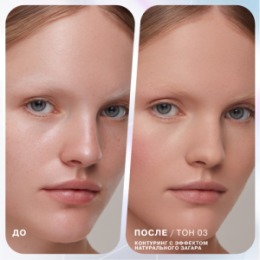 Influence Beauty Influence Beauty Стик 3-в-1 / Stick 3-in-1 Universum тон/shade 03