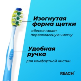 Reach REACH Зубная щетка Dual effect Массаж дёсен мягкая