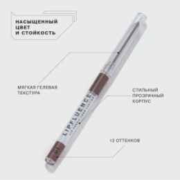 Influence Beauty Influence Beauty Карандаш для губ автоматический Lipfluence / Automatic lip pencil тон/shade 01