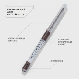 Influence Beauty Influence Beauty Карандаш для губ автоматический Lipfluence/Automatic lip pencil тон/shade 11