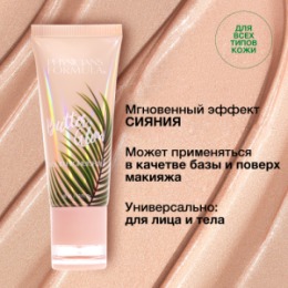 PHYSICIANS FORMULA PHYSICIANS FORMULA Хайлайтер флюид для лица и тела Butter Glow Liquid Highlighter, тон: сияние, 40 мл