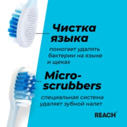 Reach REACH Зубная щетка Stay White Белизна зубов средней жесткости