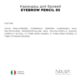 NoUBA Nouba Карандаш для бровей EYEBROW PENCIL 85 1,2 гр