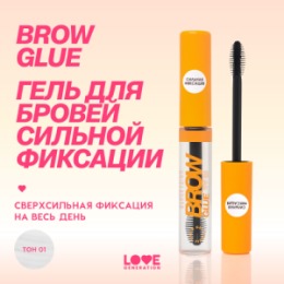 Love Generation Love Generation Гель для бровей сильной фиксации/ Extra Fixing Brow Gel 
