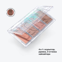 Influence Beauty Influence Beauty Палетка для контуринга / Contouring palette “Silver Decagon” тон 02