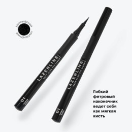 Influence Beauty Influence Beauty Подводка для глаз / Eyeliner «LazerLine» тон/shade 01