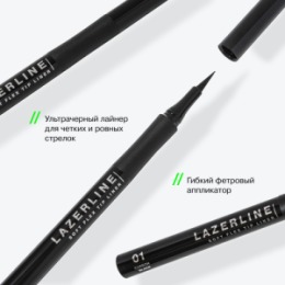 Influence Beauty Influence Beauty Подводка для глаз / Eyeliner «LazerLine» тон/shade 01