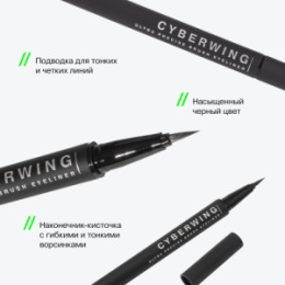 Influence Beauty Influence Beauty Подводка для глаз с кистью / Eyeliner with brush 