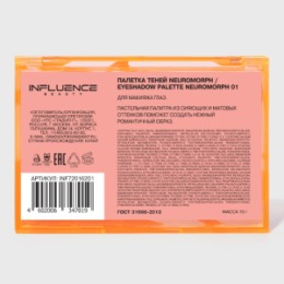 Influence Beauty Influence Beauty Палетка теней Neuromorph / Eyeshadow palette Neuromorph тон/shade 01