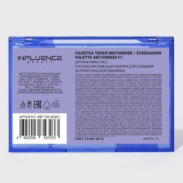 Influence Beauty Influence Beauty Палетка теней Metaverse / Eyeshadow palette Metaverse тон/shade 01