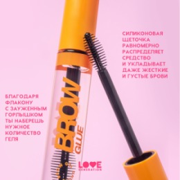 Love Generation Love Generation Гель для бровей сильной фиксации/ Extra Fixing Brow Gel 