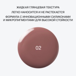 Influence Beauty Influence Beauty Глянцевая стойкая помада / Glossy long lasting lipstick 