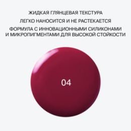 Influence Beauty Influence Beauty Глянцевая стойкая помада / Glossy long lasting lipstick 