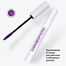 Influence Beauty Influence Beauty Тушь для ресниц цветная / Color mascara 