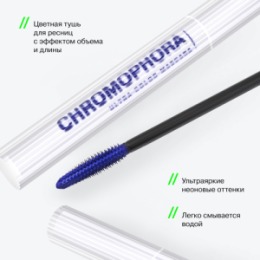 Influence Beauty Influence Beauty Тушь для ресниц цветная / Color mascara 