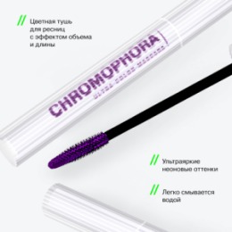 Influence Beauty Influence Beauty Тушь для ресниц цветная / Color mascara 