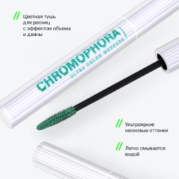 Influence Beauty Influence Beauty Тушь для ресниц цветная / Color mascara 