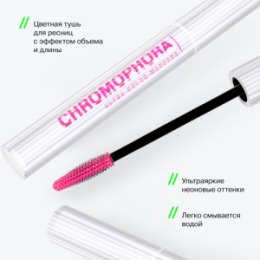 Influence Beauty Influence Beauty Тушь для ресниц цветная / Color mascara 