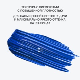 Influence Beauty Influence Beauty Тушь для ресниц цветная / Color mascara 