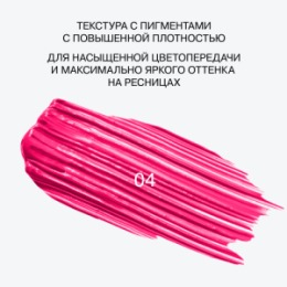 Influence Beauty Influence Beauty Тушь для ресниц цветная / Color mascara 